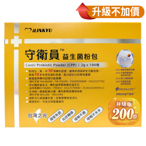 守衛員® PLUS 益生菌粉包(CPP)<br> 10包 / 100包