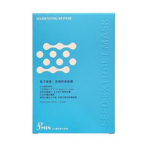 種子精華保濕修護面膜<span style="font-size: 80%;"><br>HYDRATING REPAIR (5片/盒)</span>