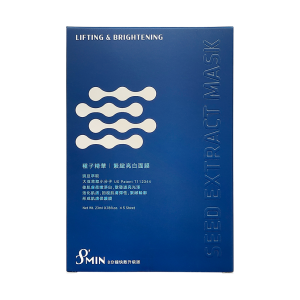 種子精華緊緻亮白面膜 <span style="font-size: 80%;"><br>LIFTING & BRIGHTENING (5片/盒)</span>